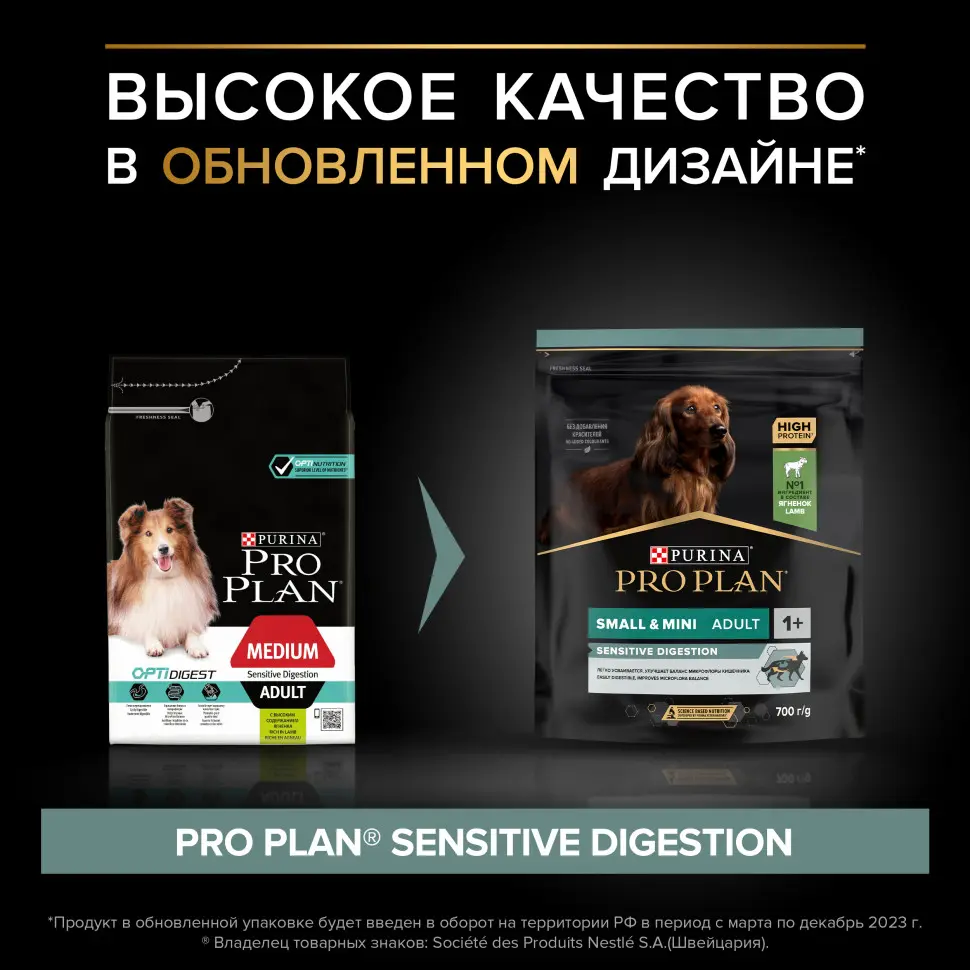Pro plan adult small&mini sensitive digestion сухой корм для собак мелких пород с чувствительным пищеварением с ягненком и рисом - 700 гр в интернет-зоомагазине Pets Room