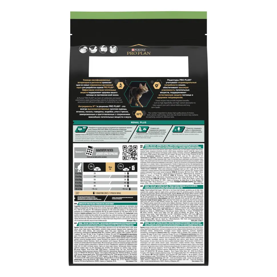 Pro plan adult sterilised optirenal сухой корм для взрослых стерилизованных кошек с индейкой - 1,5 кг в интернет-зоомагазине Pets Room