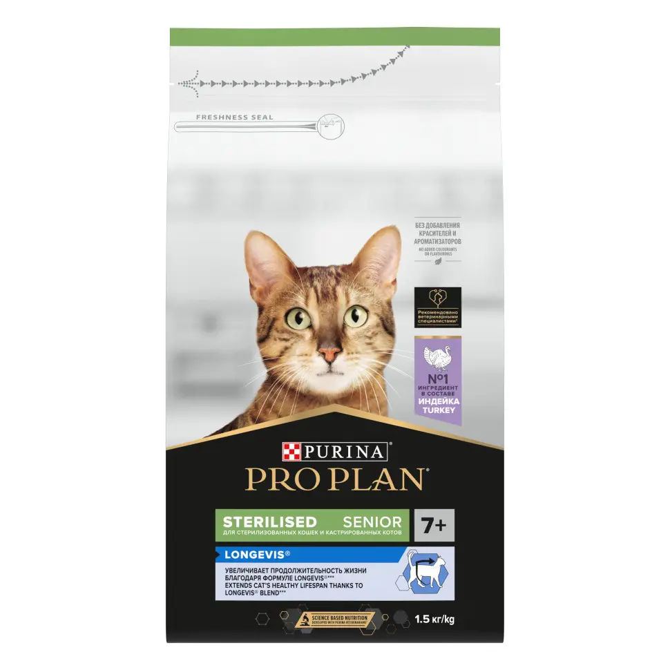 Pro plan cat senior 7+ sterilised сухой корм для стерилизованных кошек старше 7 лет с индейкой - 1,5 кг в интернет-зоомагазине Pets Room