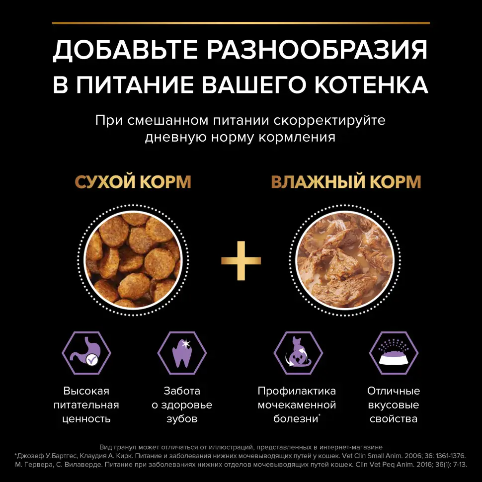 Pro plan healthy start сухой корм для котят, беременных и кормящих кошек, с курицей - 400 + 400 г в подарок в интернет-зоомагазине Pets Room