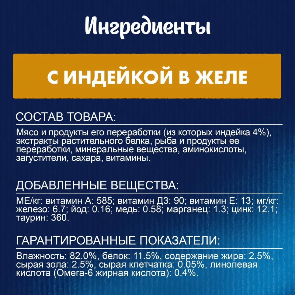 Felix влажный корм для кошек аппетитные кусочки с индейкой пауч 75 г в интернет-зоомагазине Pets Room