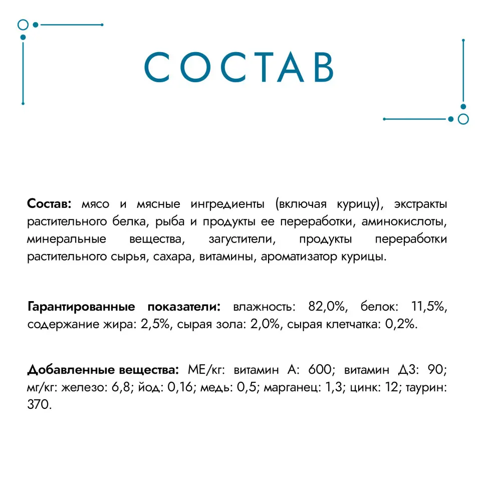 Гурмэ перл соус де-люкс влажный корм для кошек, с курицей в роскошном соусе 75 г фото фото №3 Гурмэ перл соус де-люкс влажный корм для кошек, с курицей в роскошном соусе 75 г в интернет-зоомагазине Pets Room