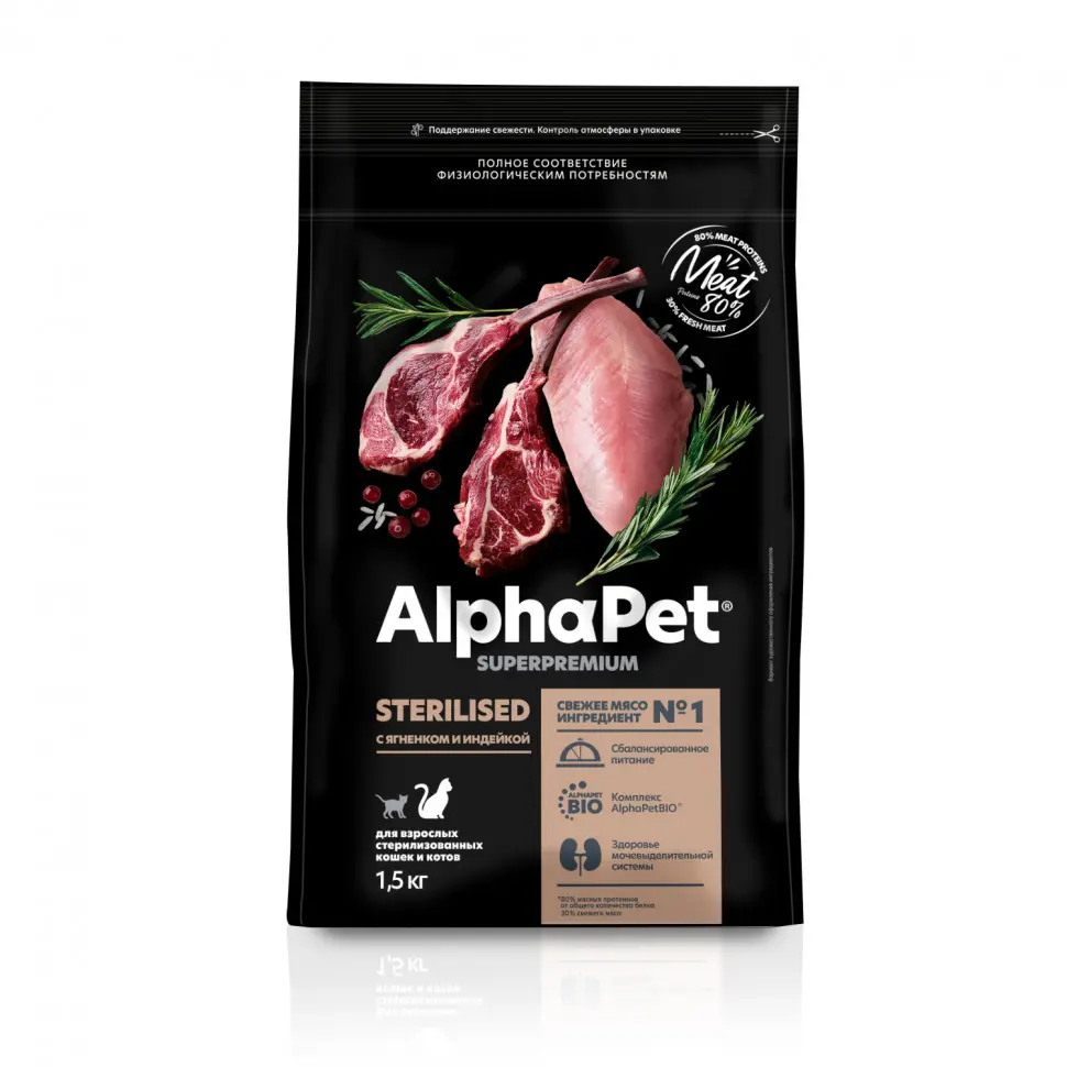 Alphapet superpremium сухой полнорационный корм для взрослых стерилизованных кошек и котов с ягненком и индейкой - 1,5 кг в интернет-зоомагазине Pets Room