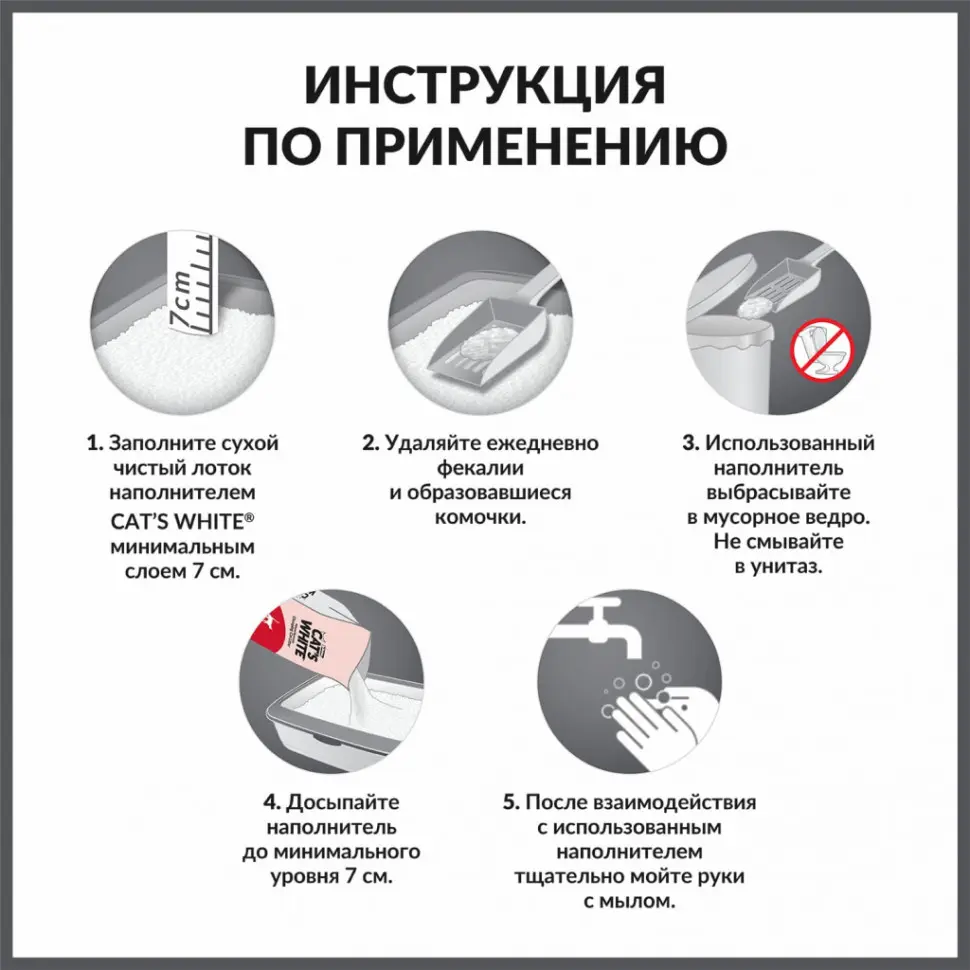 Cat's white natural наполнитель комкующийся для кошачьего туалета натуральный без ароматизатора - 5 л в интернет-зоомагазине Pets Room