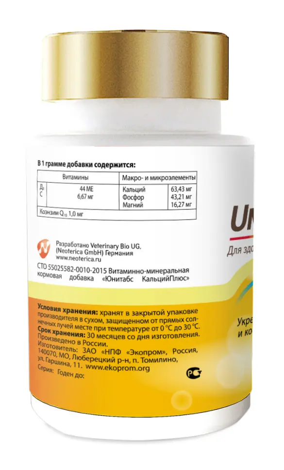 Unitabs calciplus витамины с q10 для собак - 100 табл. в интернет-зоомагазине Pets Room