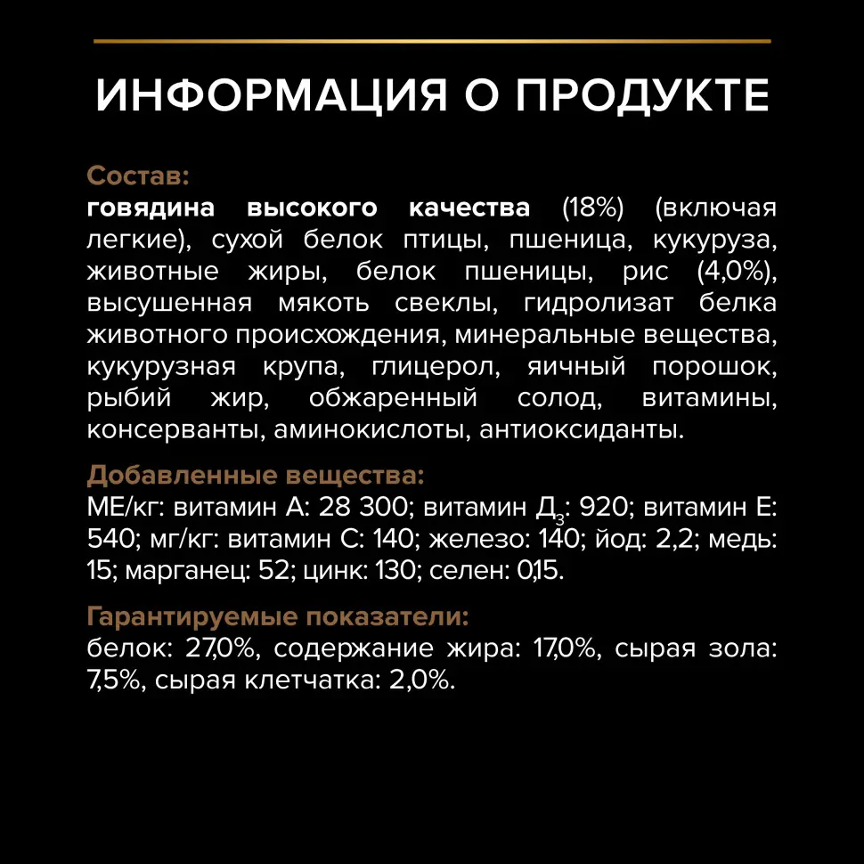 Pro plan duo delice small mini сухой корм для взрослых собак мелких и карликовых пород с говядиной - 700 г в интернет-зоомагазине Pets Room