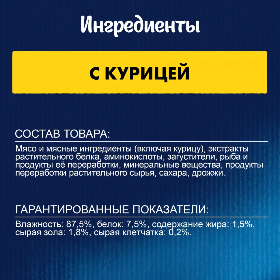Felix суп влажный корм для взрослых кошек, с курицей пауч 48 г в интернет-зоомагазине Pets Room