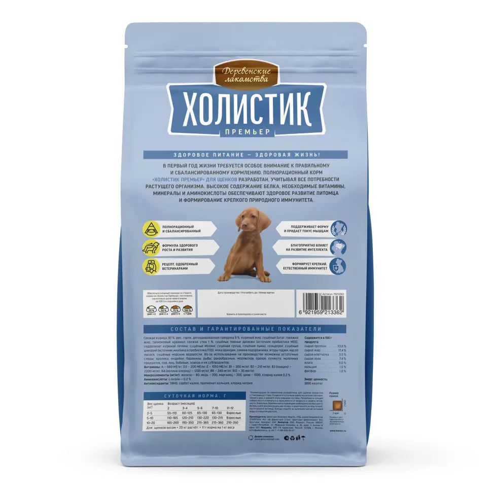 Деревенские лакомства холистик премьер сухой корм для щенков с курицей и рисом - 1 кг в интернет-зоомагазине Pets Room