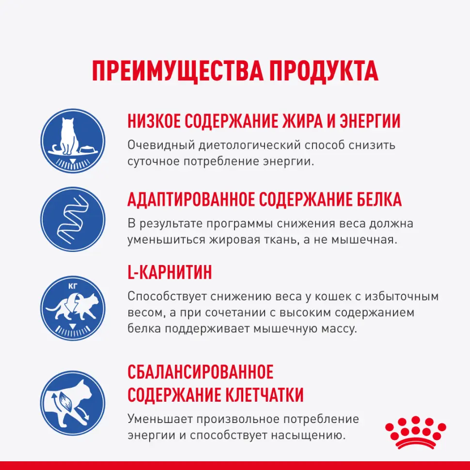 Royal canin light weight care 85 г пауч соус влажный корм для кошек старше 1-го года, склонных к полноте в интернет-зоомагазине Pets Room