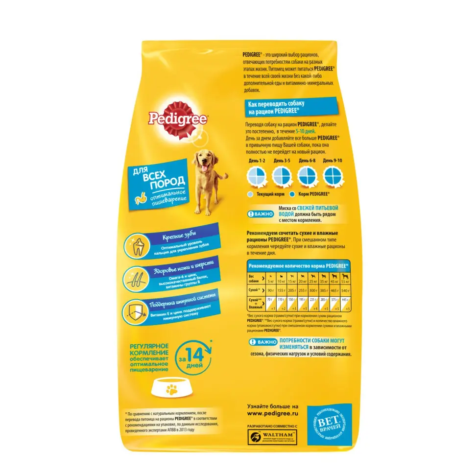 Pedigree сухой корм для взрослых собак всех пород с говядиной - 2,2 кг в интернет-зоомагазине Pets Room