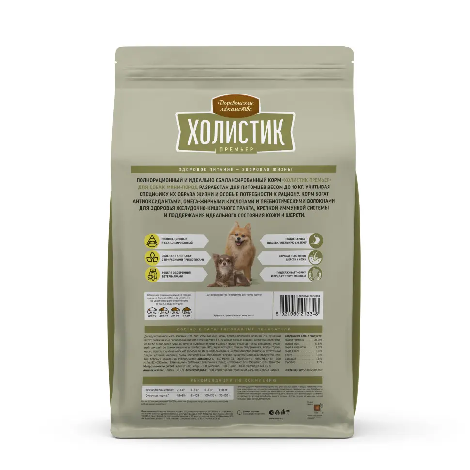 Деревенские лакомства холистик премьер сухой корм для взрослых собак мелких пород с ягненком и рисом - 3 кг в интернет-зоомагазине Pets Room