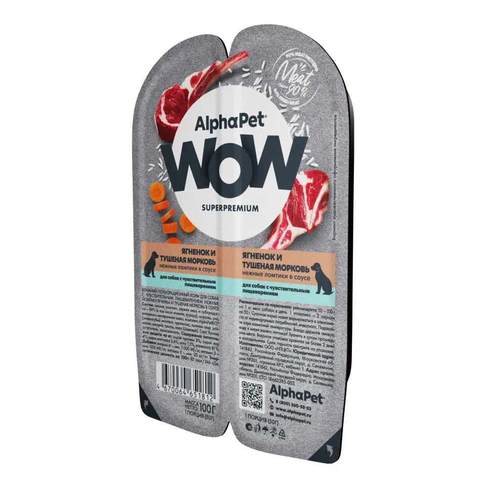 Alphapet wow superpremium влажный корм для собак с чув. пищ. «ягненок и тушеная морковь нежные ломтики в соусе» 100 гр в интернет-зоомагазине Pets Room