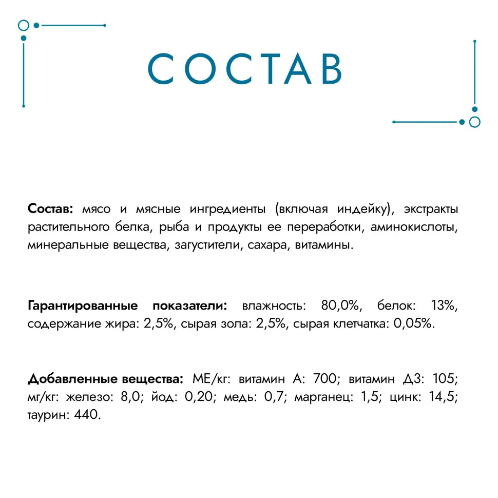 Гурмэ перл нежное филе влажный корм для кошек, с индейкой в соусе 75 г фото фото №3 Гурмэ перл нежное филе влажный корм для кошек, с индейкой в соусе 75 г в интернет-зоомагазине Pets Room