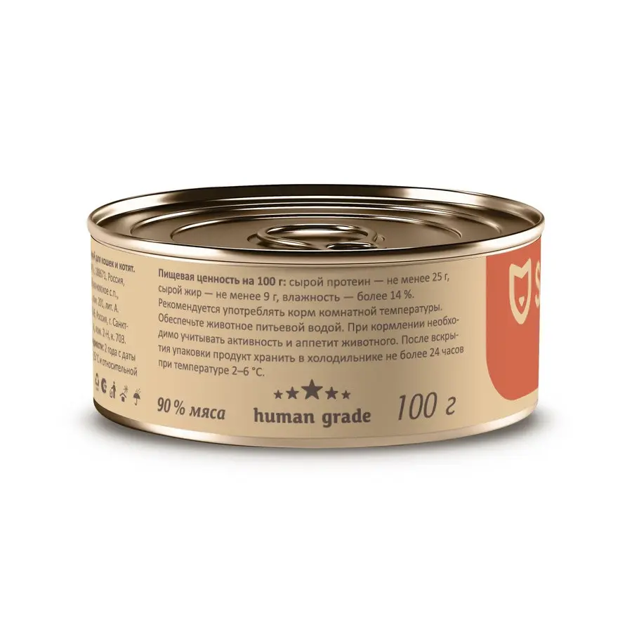 Savita полнорационный влажный корм для взрослых кошек и котят, с лососем - 100 г в интернет-зоомагазине Pets Room