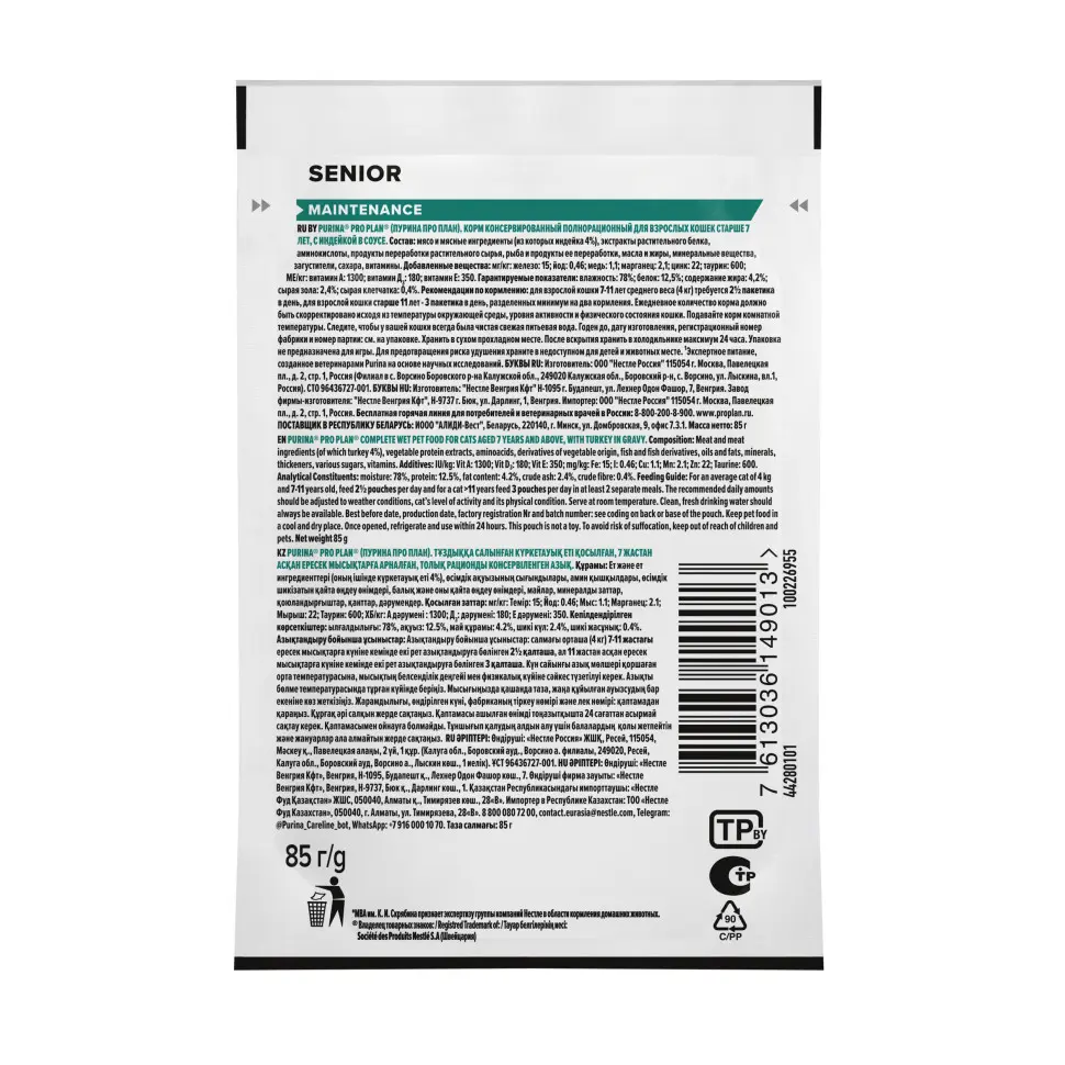 Pro plan 85 г пауч влажный  корм для взрослых кошек старше 7 лет, нежные кусочки с индейкой, в соусе в интернет-зоомагазине Pets Room