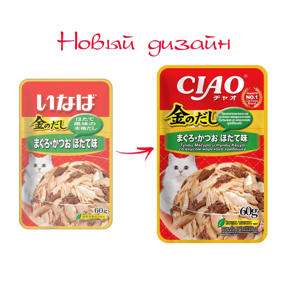 Inaba ciao kinnodashi влажный корм тунец магуро и тунец кацуо со вкусом морскогогребешка. дополнительный рацион для кошек 60г в интернет-зоомагазине Pets Room