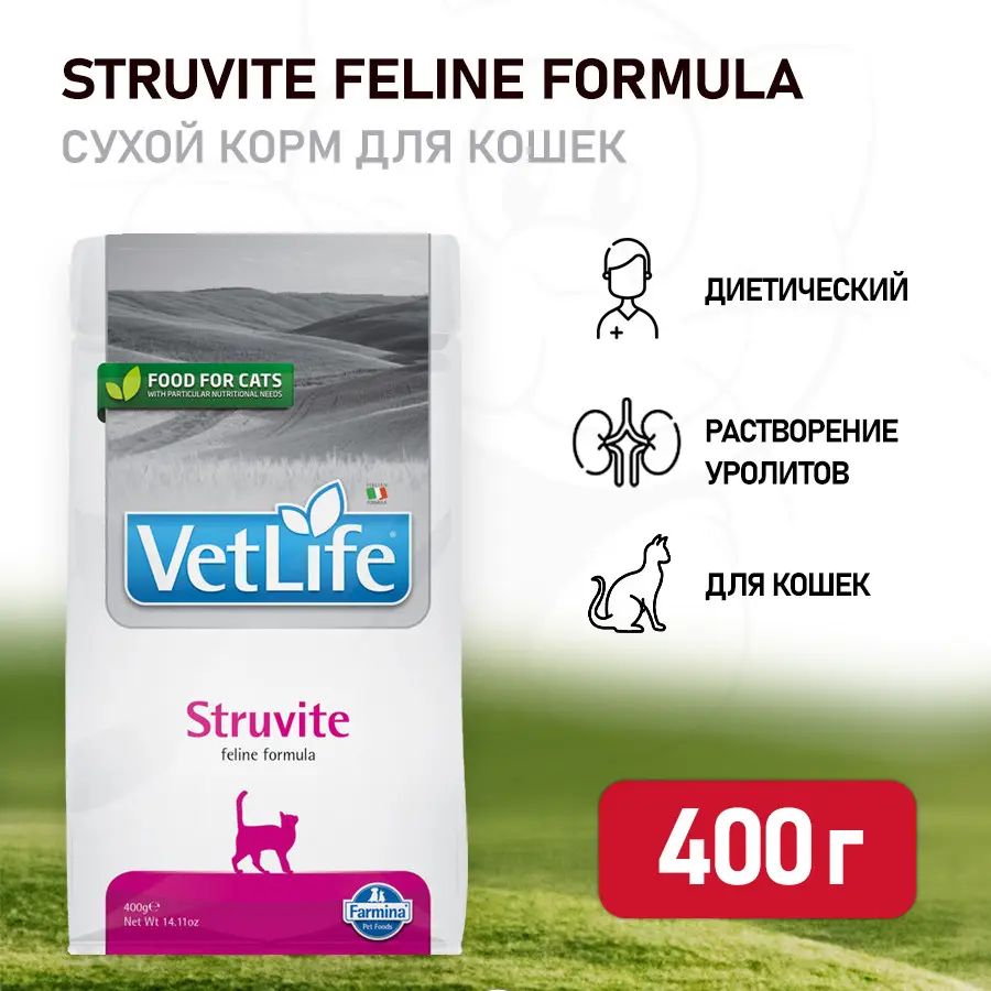 Farmina vet life cat struvite сухой корм для взрослых кошек при мкб струвитного типа - 400 г фото Farmina vet life cat struvite сухой корм для взрослых кошек при мкб струвитного типа - 400 г в интернет-зоомагазине Pets Room