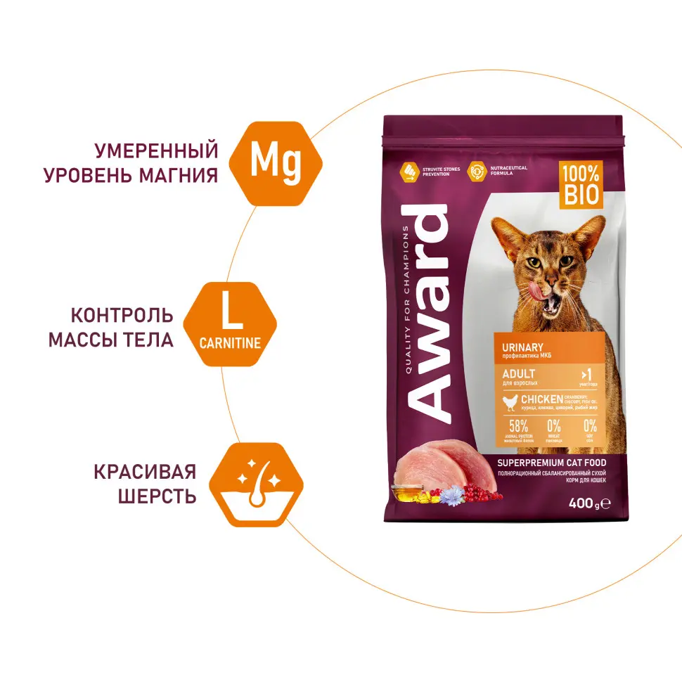 Award urinary сухой корм для взрослых кошек, для профилактики мочекаменной болезни, с курицей, клюквой, цикорием и рыбьим жиром - 400 г в интернет-зоомагазине Pets Room