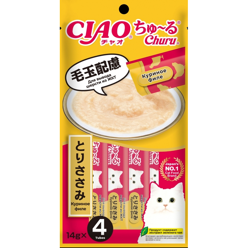 4Ru122 inaba ciao churu пюре-лакомство для кошек куриное филе для вывода шерсти из жкт 14г*4шт в интернет-зоомагазине Pets Room