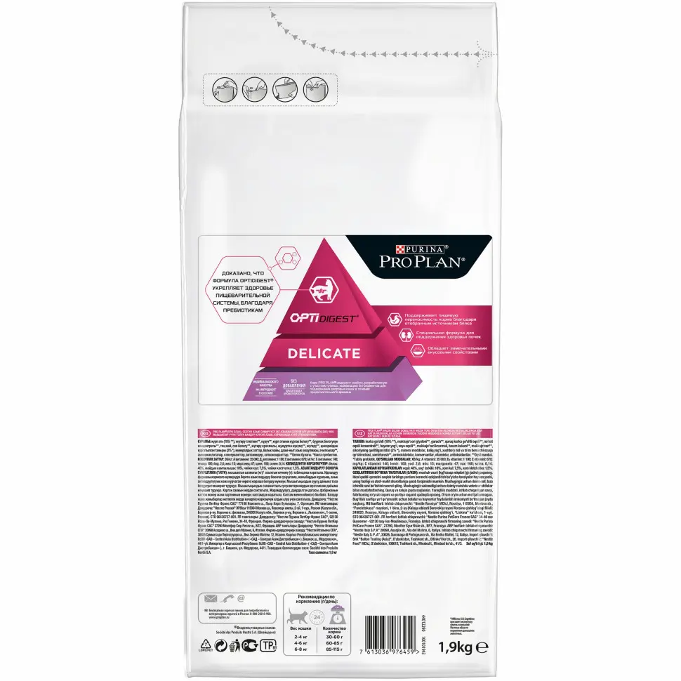 Pro plan сухой корм для взрослых кошек с чувствительным пищеварением или особыми предпочтениями в еде, с высоким содержанием индейки - 1,5 кг + 400 г в подарок в интернет-зоомагазине Pets Room