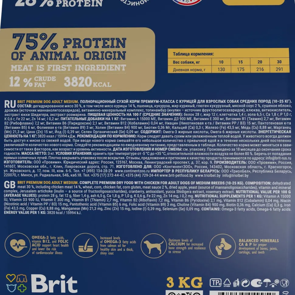 Brit premium dog adult medium сухой корм для взрослых собак средних пород с курицей - 3 кг в интернет-зоомагазине Pets Room
