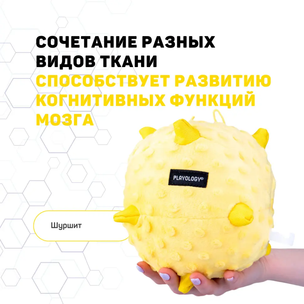 Playology puppy sensory ball сенсорный плюшевый мяч для щенков с ароматом курицы, 15 см, желтый в интернет-зоомагазине Pets Room