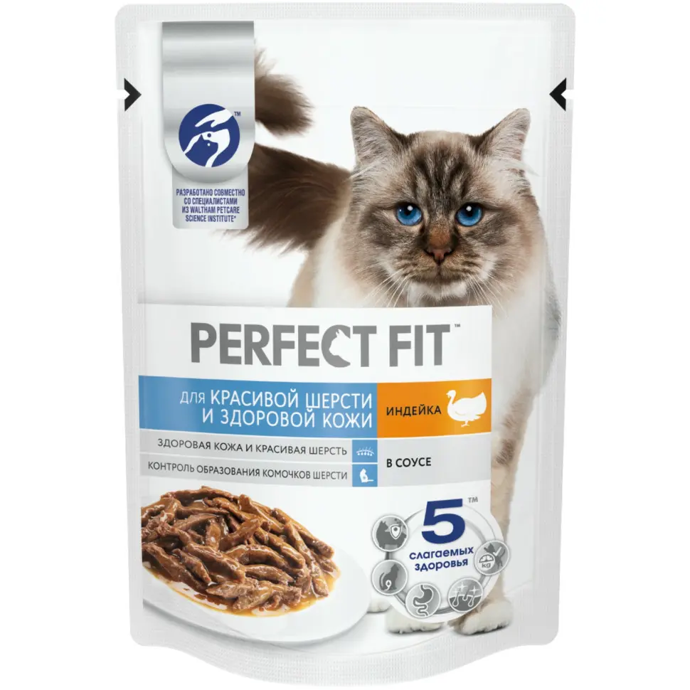 Perfect fit пауч д/кошек для красивой шерсти и кожи с индейкой 75гр в интернет-зоомагазине Pets Room
