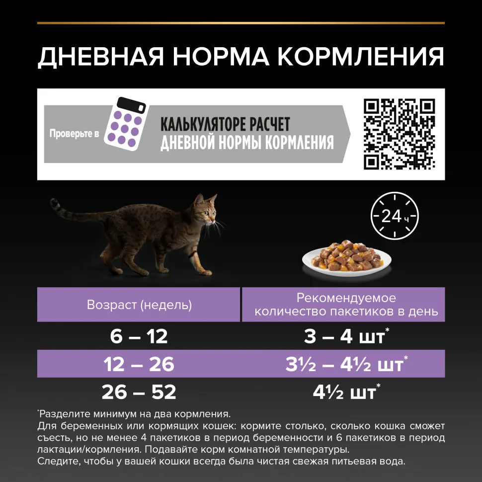 Pro plan 85 г пауч влажный  корм для котят, кусочки с курицей в желе в интернет-зоомагазине Pets Room