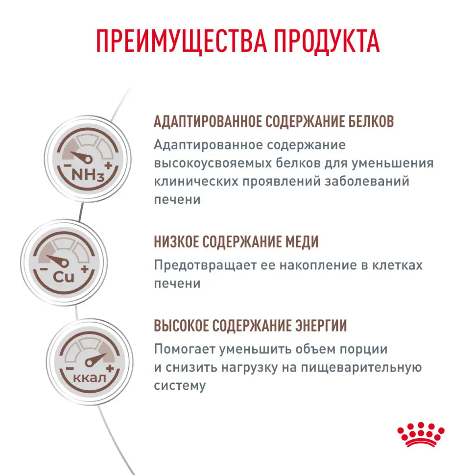 Royal canin hepatic лечебный сухой корм для кошек с заболеваниями печени - 500 г в интернет-зоомагазине Pets Room