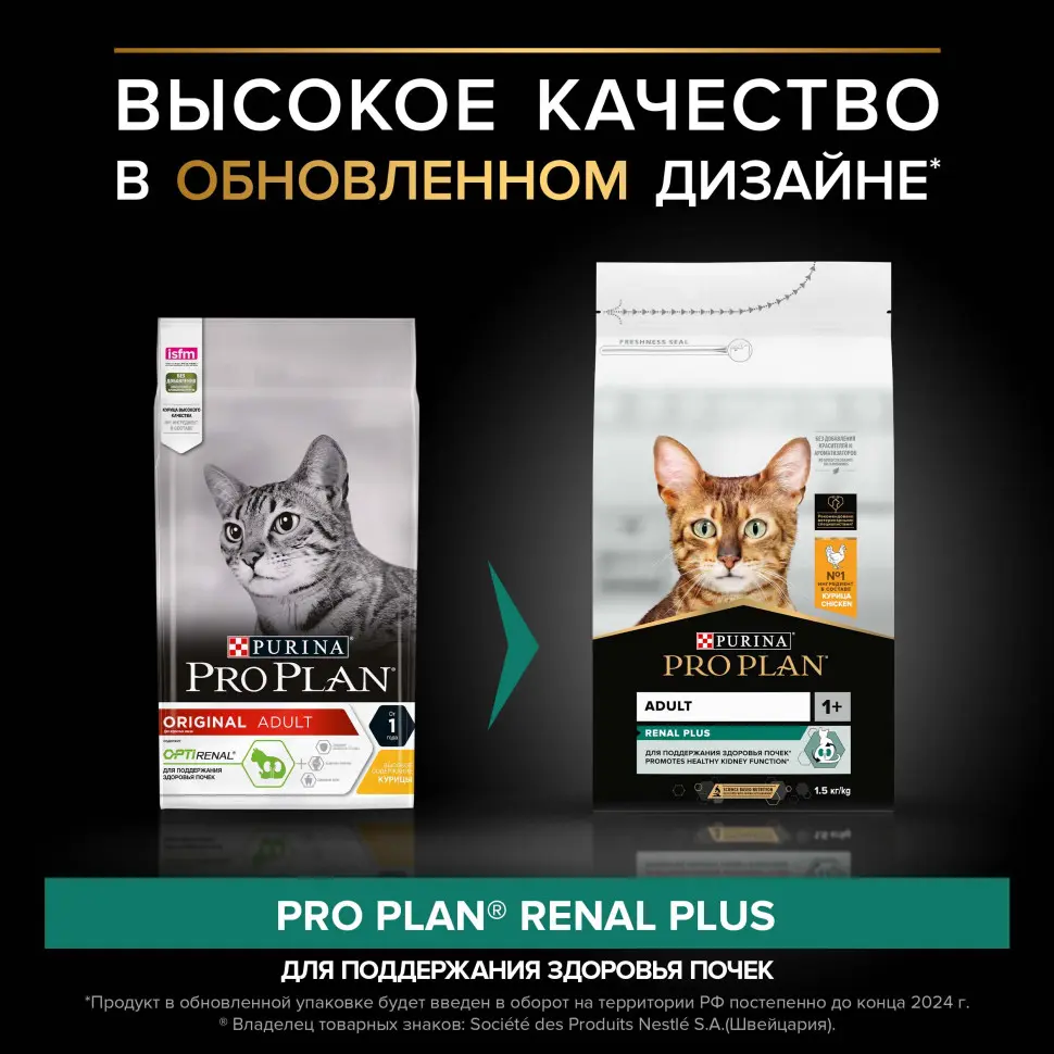 Pro plan cat adult сухой корм для взрослых кошек с курицей - 1,5 кг в интернет-зоомагазине Pets Room