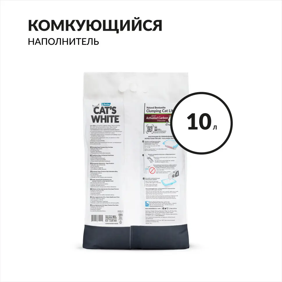 Cat's white activated carbon spring fresh комкующийся наполнитель с активированным углем и ароматом весенней свежести для кошачьего туалета - 10 л (8,5 кг) в интернет-зоомагазине Pets Room