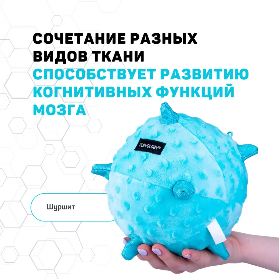 Playology puppy sensory ball сенсорный плюшевый мяч для щенков с ароматом арахиса, 15 см, голубой в интернет-зоомагазине Pets Room
