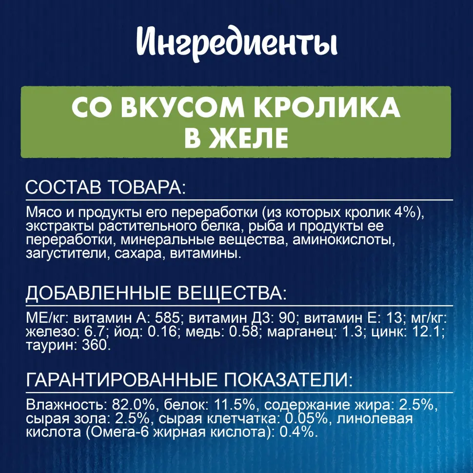 Felix влажный корм для кошек аппетитные кусочки с кроликом пауч 75 г в интернет-зоомагазине Pets Room