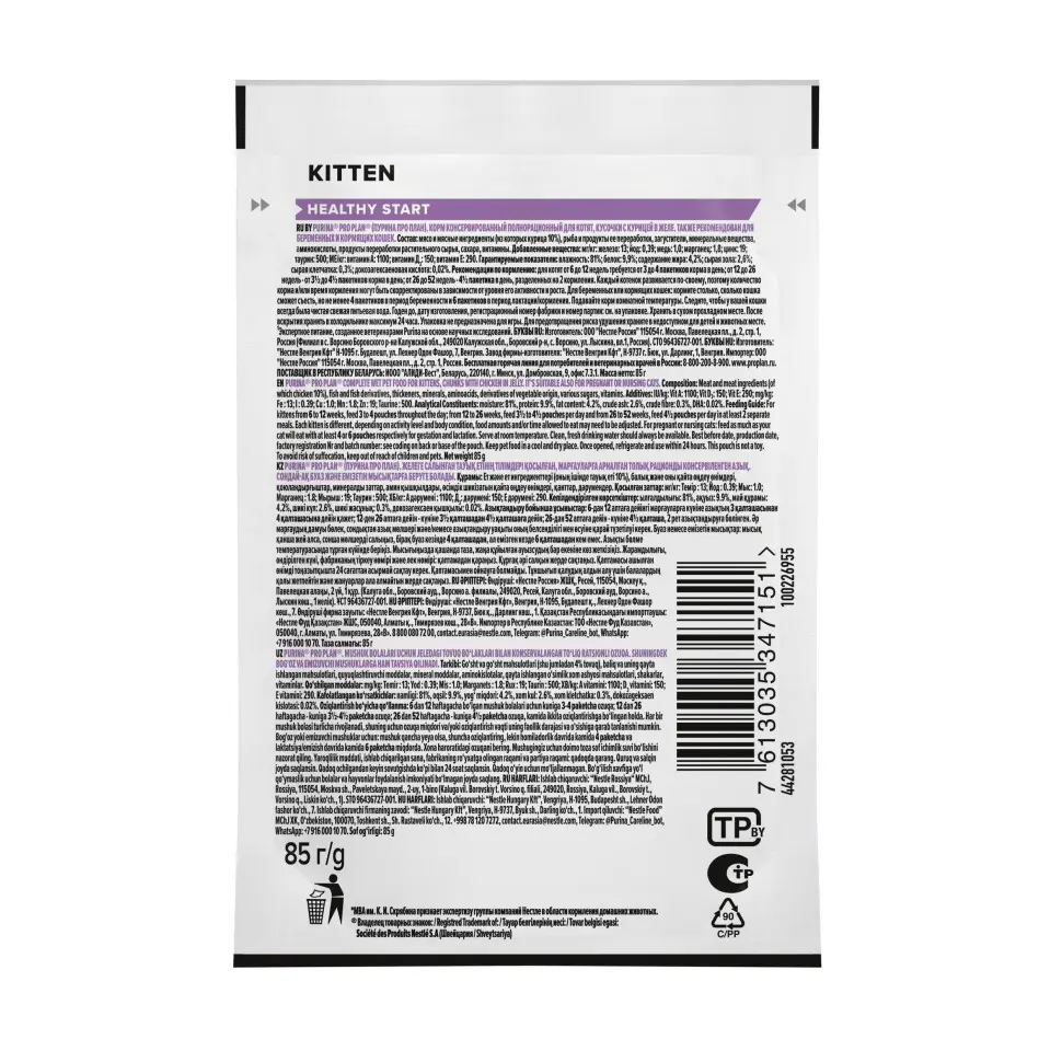 Pro plan 85 г пауч влажный  корм для котят, кусочки с курицей в желе в интернет-зоомагазине Pets Room