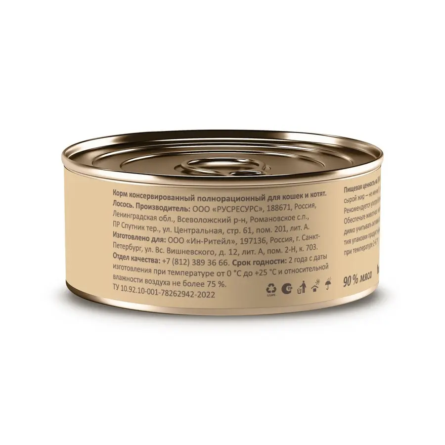 Savita полнорационный влажный корм для взрослых кошек и котят, с лососем - 100 г в интернет-зоомагазине Pets Room