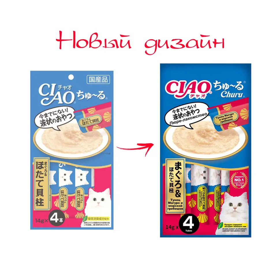 Inaba ciao churu лакомство-пюре для взрослых кошек с тунцом магуро и морским гребешком - 14 г х 4 шт в интернет-зоомагазине Pets Room