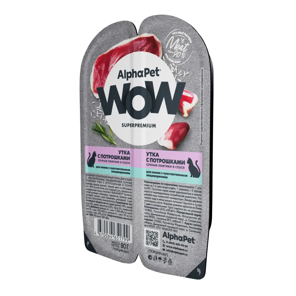 Alphapet wow superpremium влажный корм для взр. кошек с чув. пищ. «утка с потрошками сочные ломтики в соусе» 80гр в интернет-зоомагазине Pets Room