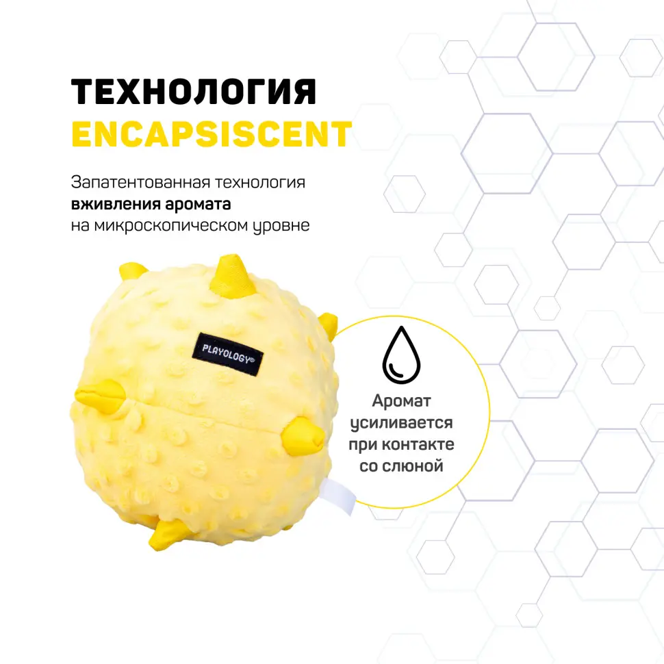 Playology puppy sensory ball сенсорный плюшевый мяч для щенков с ароматом курицы, 15 см, желтый в интернет-зоомагазине Pets Room