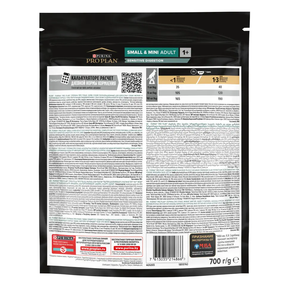 Pro plan adult small&mini sensitive digestion сухой корм для собак мелких пород с чувствительным пищеварением с ягненком и рисом - 700 гр в интернет-зоомагазине Pets Room