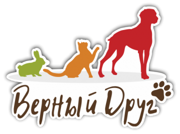 Верный друг