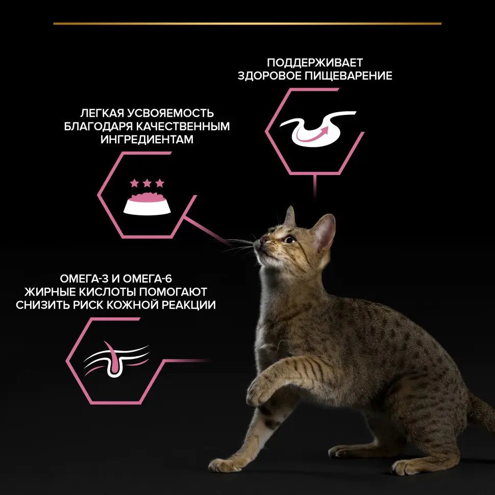 Pro plan 85 г пауч влажный корм для взрослых кошек с чувствительным пищеварением или с особыми предпочтениями в еде, с океанической рыбой в соусе в интернет-зоомагазине Pets Room