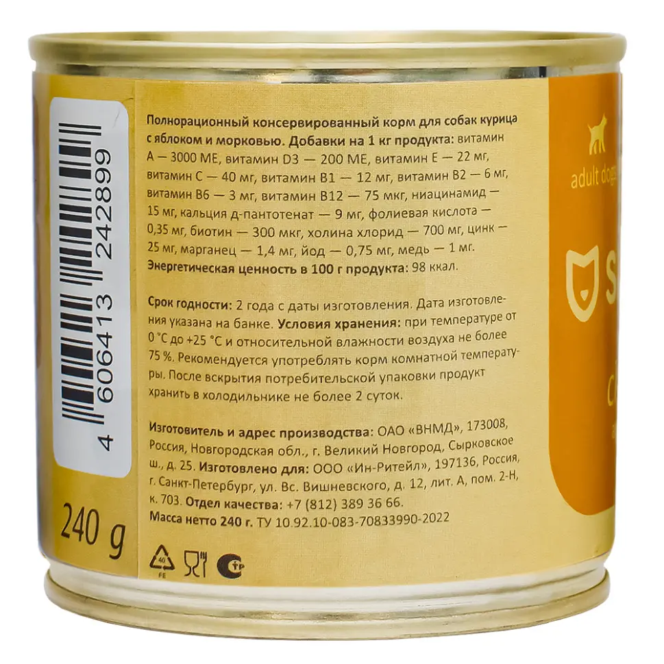 Savita влажный корм для взрослых собак всех пород с курицей, яблоком и морковью, в консервах - 240 г в интернет-зоомагазине Pets Room