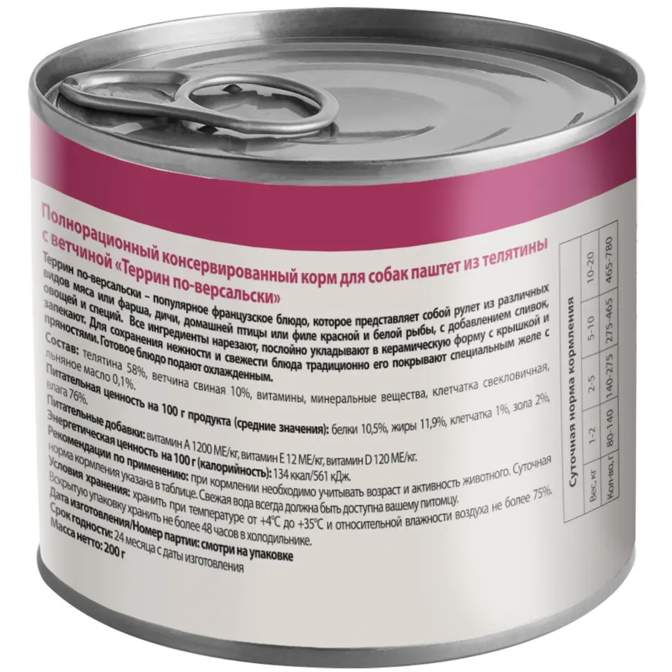 Влажный корм мнямс деликатес паштет из телятины с ветчиной для собак всех пород "террин по-версальски" 200 г в интернет-зоомагазине Pets Room