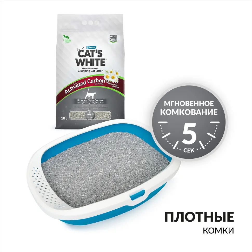 Cat's white activated carbon spring fresh комкующийся наполнитель с активированным углем и ароматом весенней свежести для кошачьего туалета - 10 л (8,5 кг) в интернет-зоомагазине Pets Room