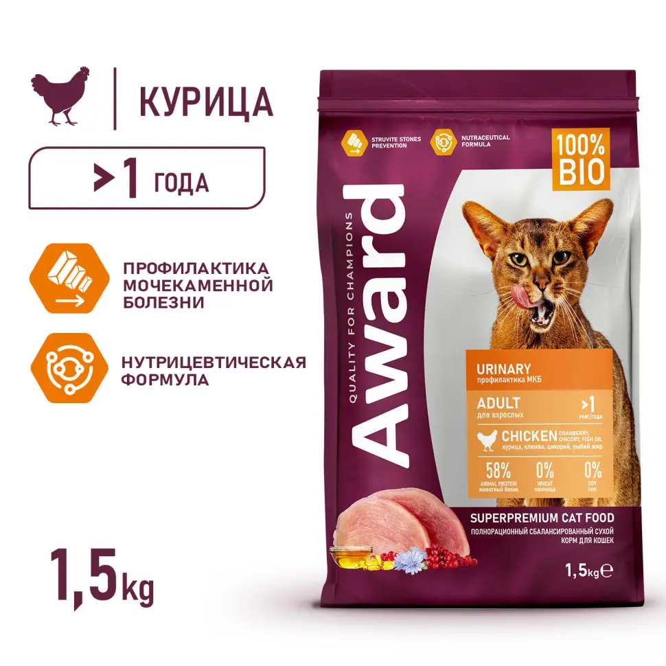 Award urinary сухой корм для взрослых кошек, для профилактики мочекаменной болезни, с курицей, клюквой, цикорием и рыбьим жиром - 1,5 кг в интернет-зоомагазине Pets Room
