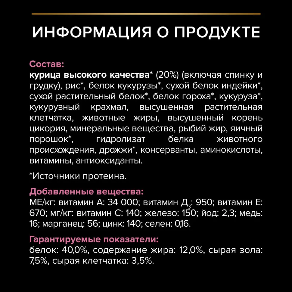 Pro plan cat adult sterilised сухой корм для стерилизованных кошек с курицей - 400 г в интернет-зоомагазине Pets Room