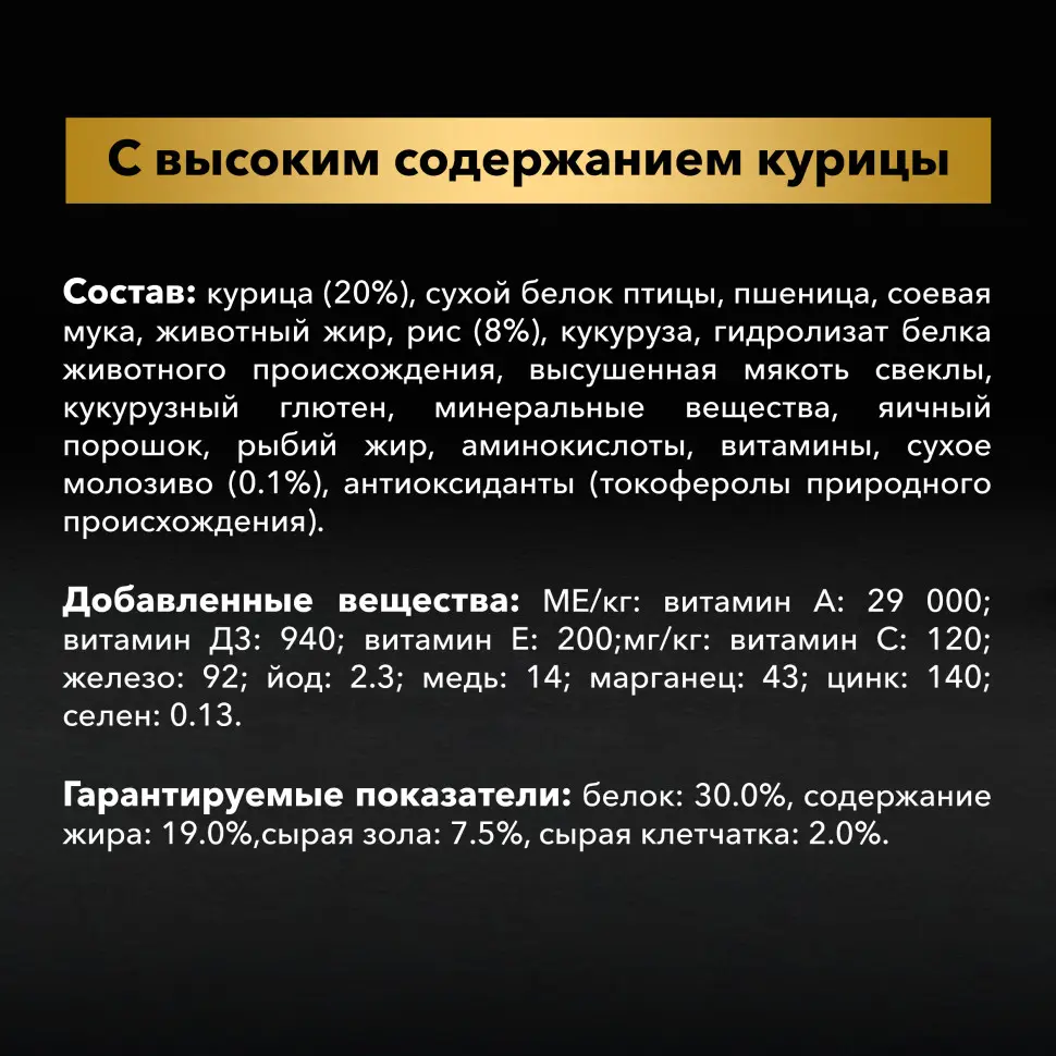 Pro plan opti start medium сухой корм для щенков средних пород с курицей - 3 кг в интернет-зоомагазине Pets Room