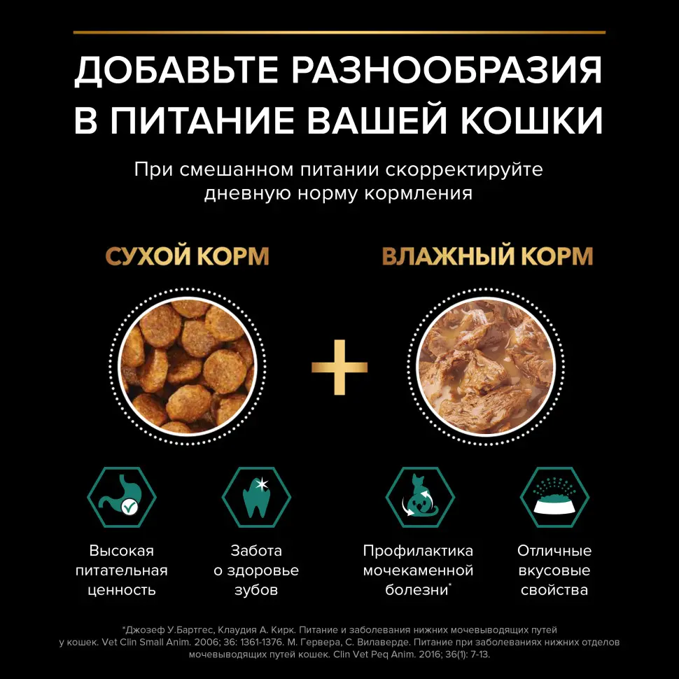 Pro plan 85 г пауч влажный  корм для взрослых кошек старше 7 лет, нежные кусочки с индейкой, в соусе в интернет-зоомагазине Pets Room