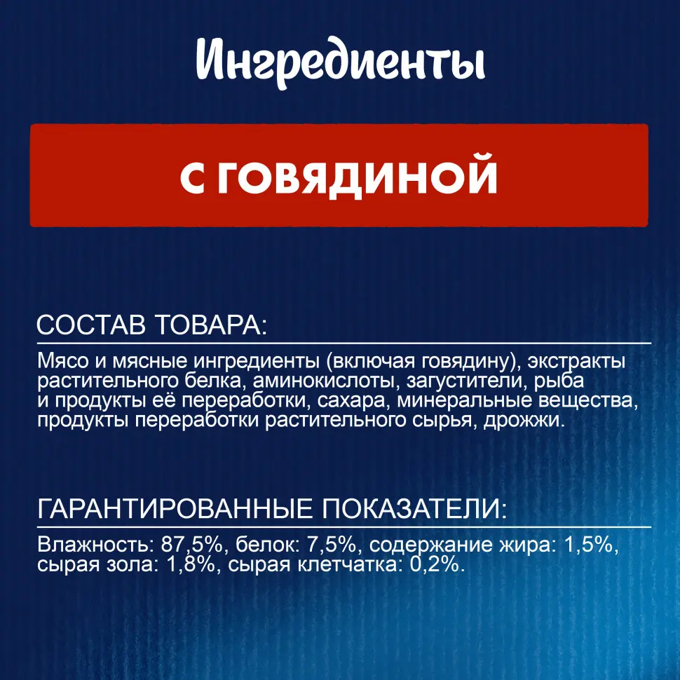 Felix суп влажный корм для взрослых кошек, с говядиной пауч 48 г в интернет-зоомагазине Pets Room