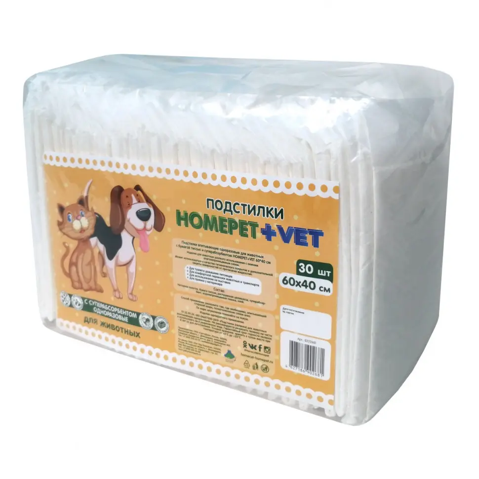 Homepet +vet пеленки с суперабсорбентом для собак и кошек одноразовые, белые, 30 шт, 60х40 см в интернет-зоомагазине Pets Room